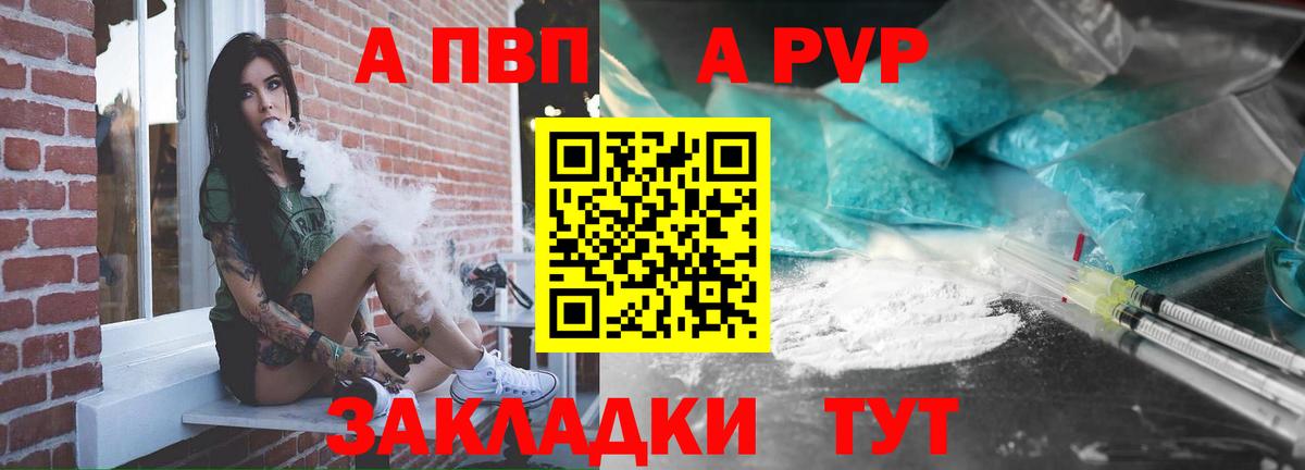 как найти наркотики  Вход с VPN  Кудымкар  APVP Crystall 