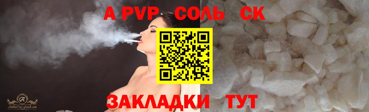 APVP Crystall Кудымкар