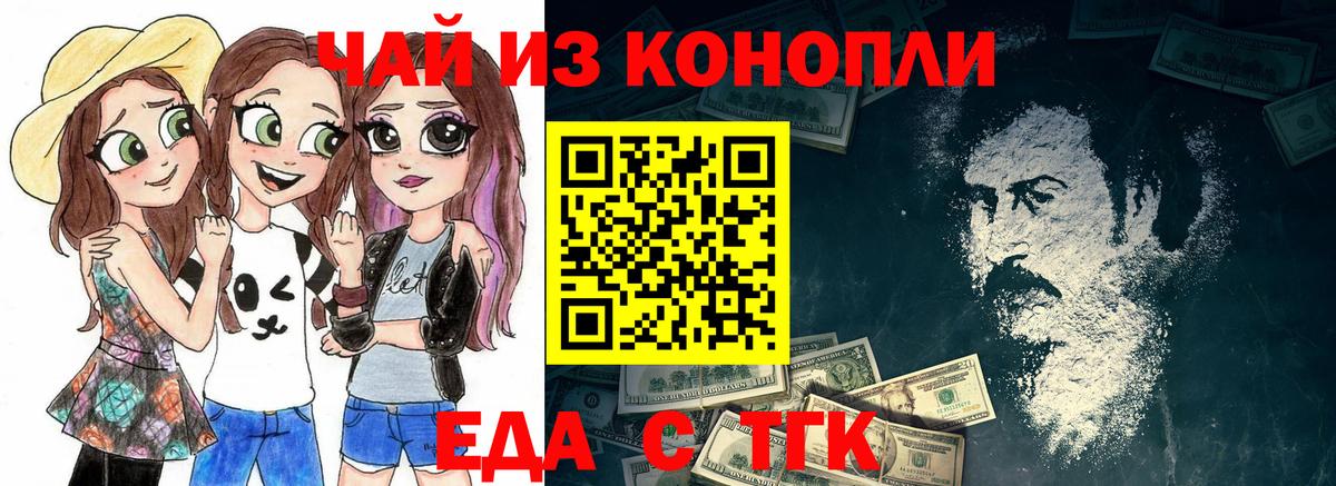 Печенье с ТГК марихуана  Вход с VPN  Кудымкар 