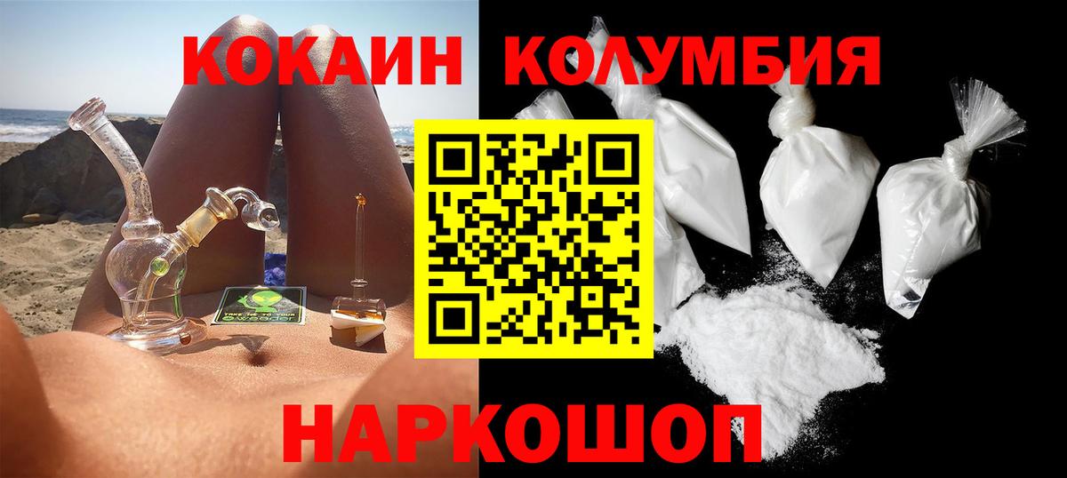 Cocaine  Вход с VPN  Cocaine FishScale  Кудымкар  Cocaine 99% 