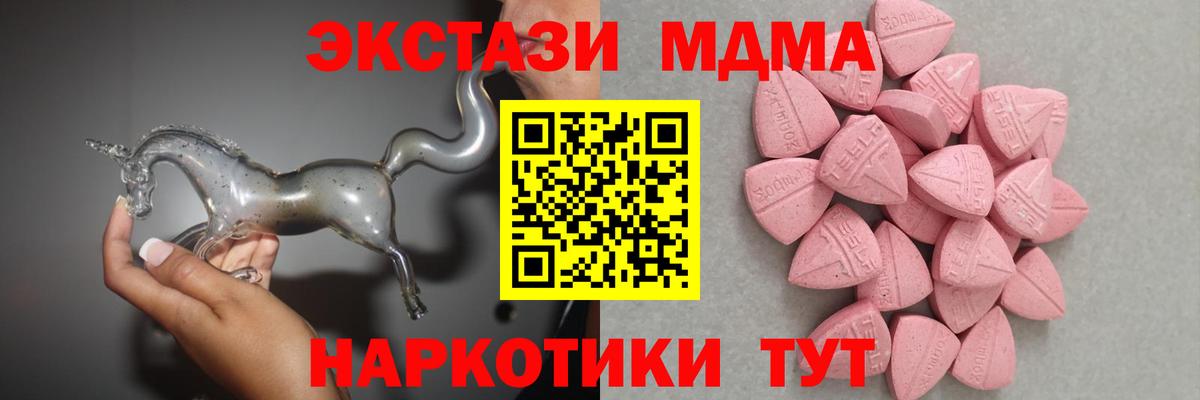 Кудымкар  Экстази MDMA  ЭКСТАЗИ  Вход с VPN  Ecstasy VHQ 