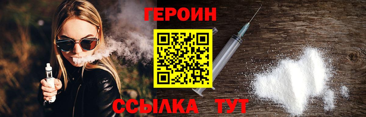 ГЕРОИН Heroin Кудымкар