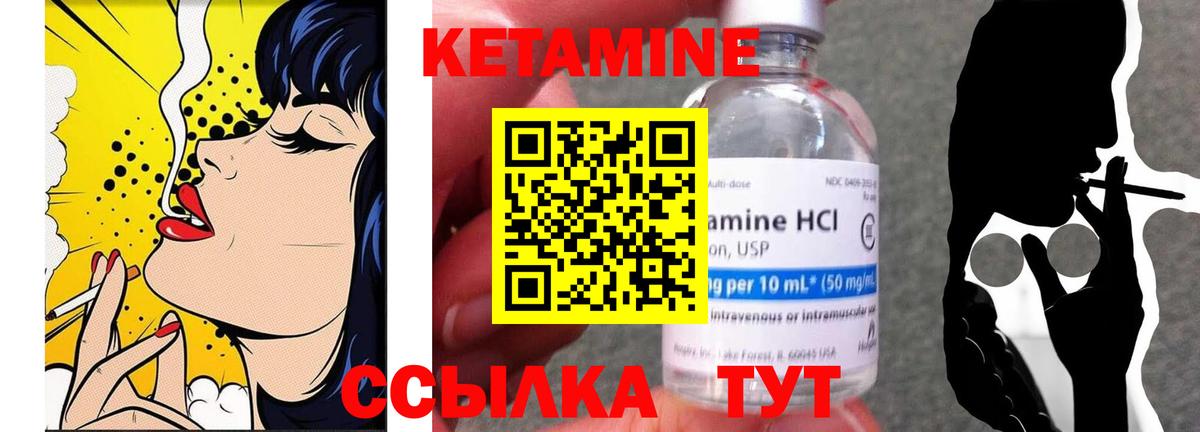 КЕТАМИН VHQ  мориарти клад  Кетамин ketamine  Кудымкар  Вход с VPN 