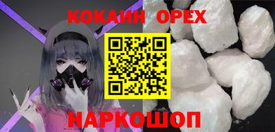 кокаин премиум Донецк