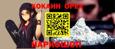 кокаин премиум Донецк