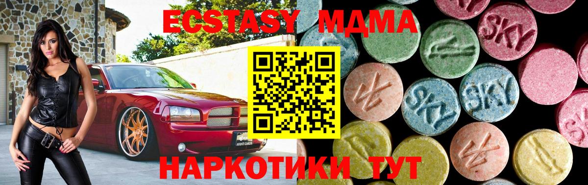 Кудымкар  МДМА кристаллы  MDMA Molly  MDMA  Вход с VPN 