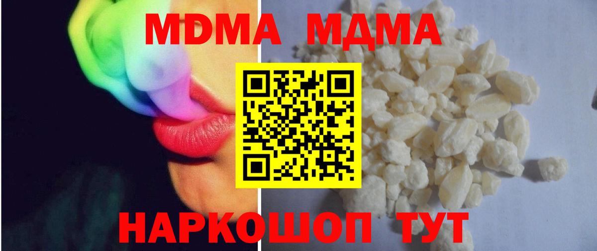 МДМА VHQ Кудымкар
