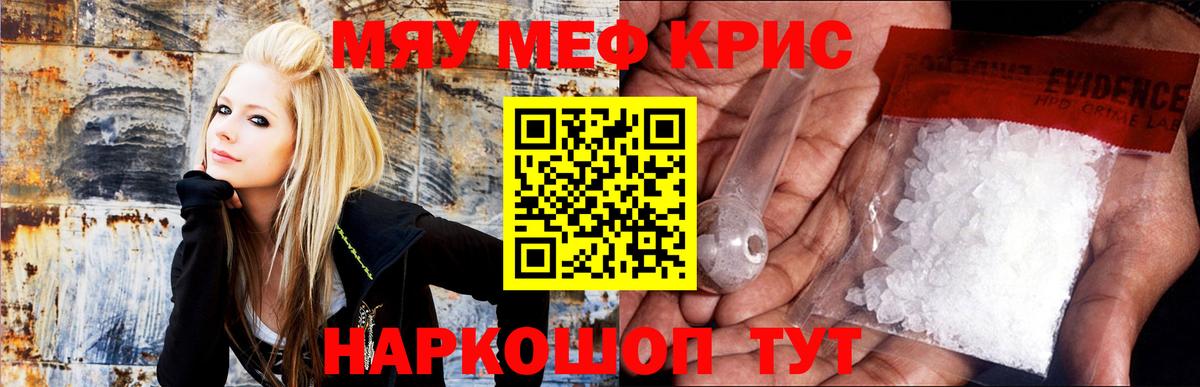 Меф 4 MMC  Мефедрон мяу мяу  МЯУ-МЯУ  Меф  Кудымкар  Вход с VPN 