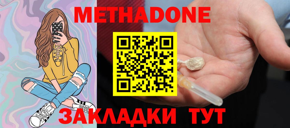 Кудымкар  ОМГ ОМГ   МЕТАДОН белоснежный  Вход с VPN  Метадон methadone 