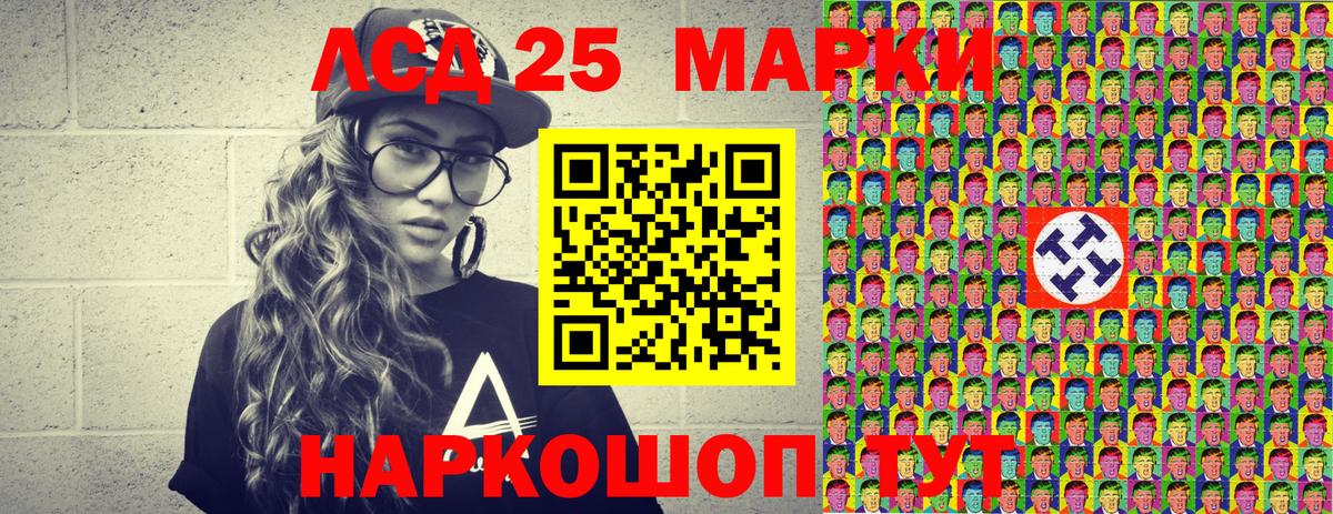 Марки 25I-NBOMe 1,8мг Кудымкар