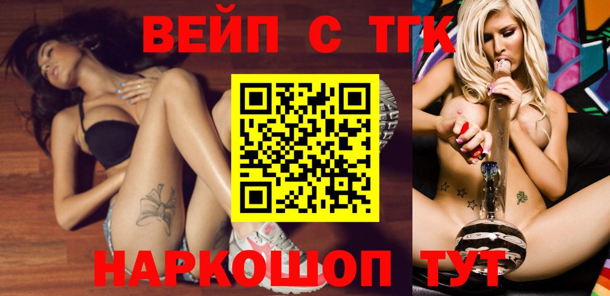 Кудымкар  Дистиллят ТГК концентрат  ТГК вейп с тгк  Вход с VPN 