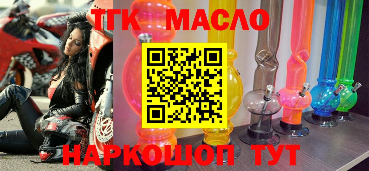 Дистиллят ТГК вейп с тгк Кудымкар